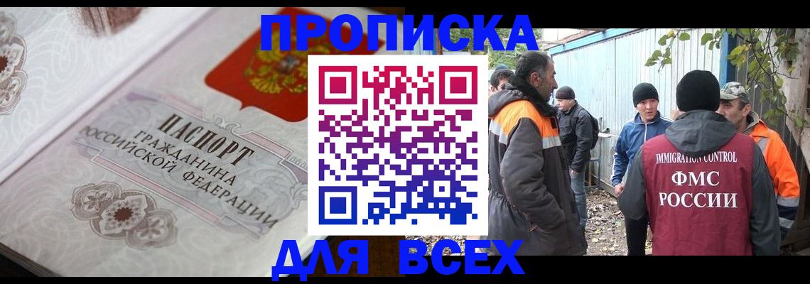 прописка ребенка в Красноуфимске