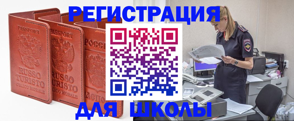 прописка иностранных граждан в Красноуфимске