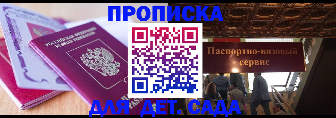 прописка от собственника в Красноуфимске