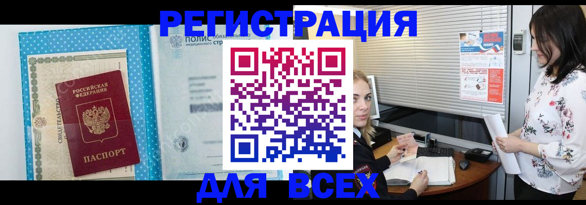 временная регистрация поиск в Красноуфимске